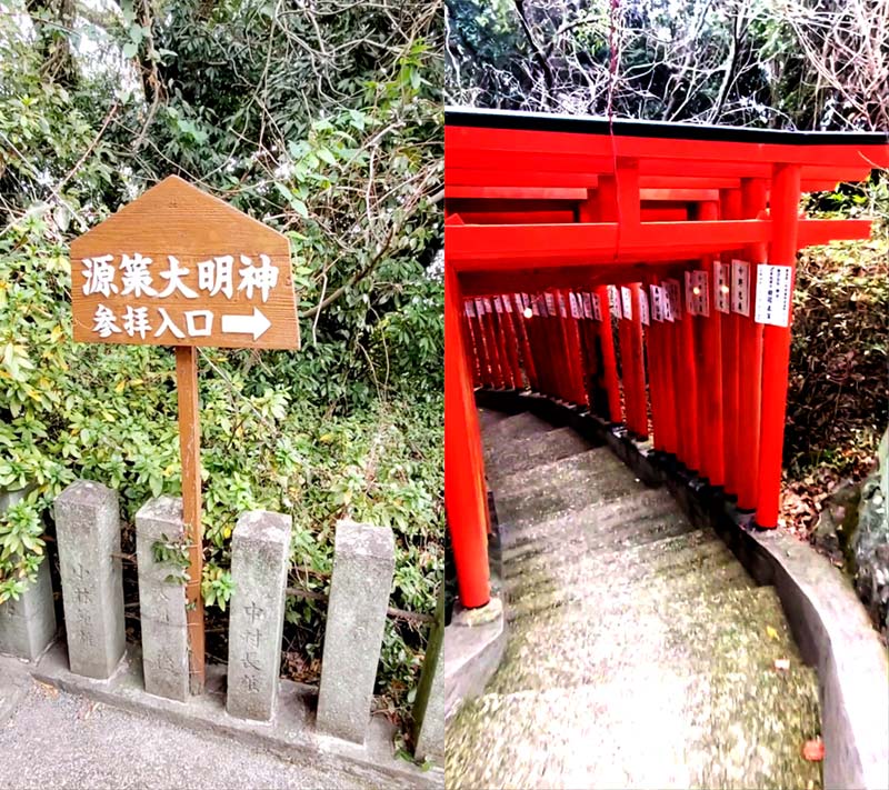 高橋稲荷神社・源策社へ２
